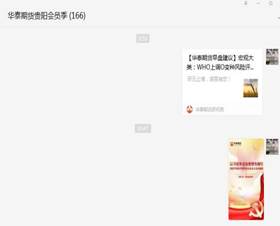 客户群宣传截图2