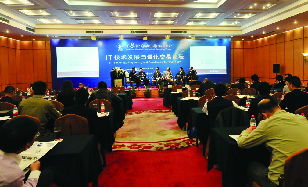 【分论坛Ⅴ】it技术发展与量化交易论坛