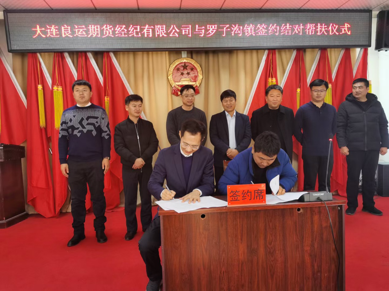 大连良运期货赴吉林省延边州汪清县开展扶贫工作