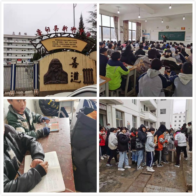 鲁甸县新街中学位于鲁甸县新街镇集镇北面,距鲁甸县城50公里,学校