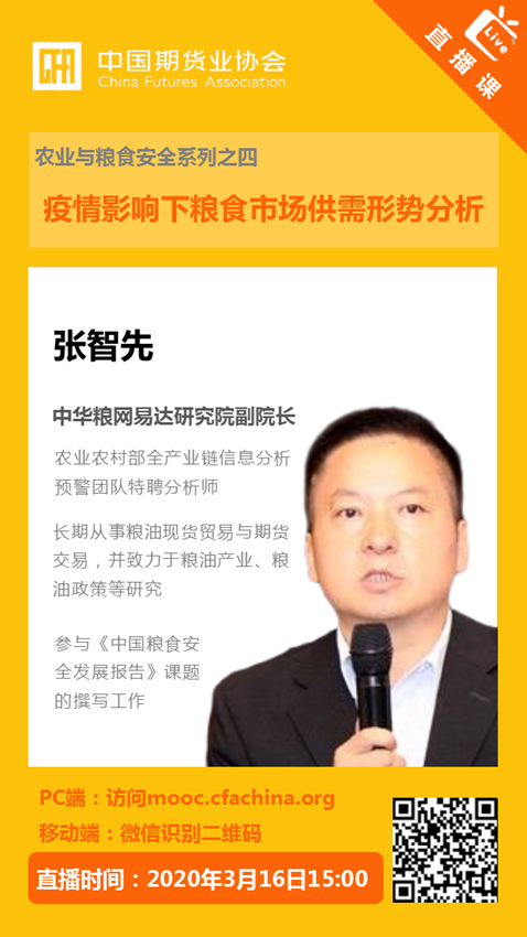 张智先-竖版最终版