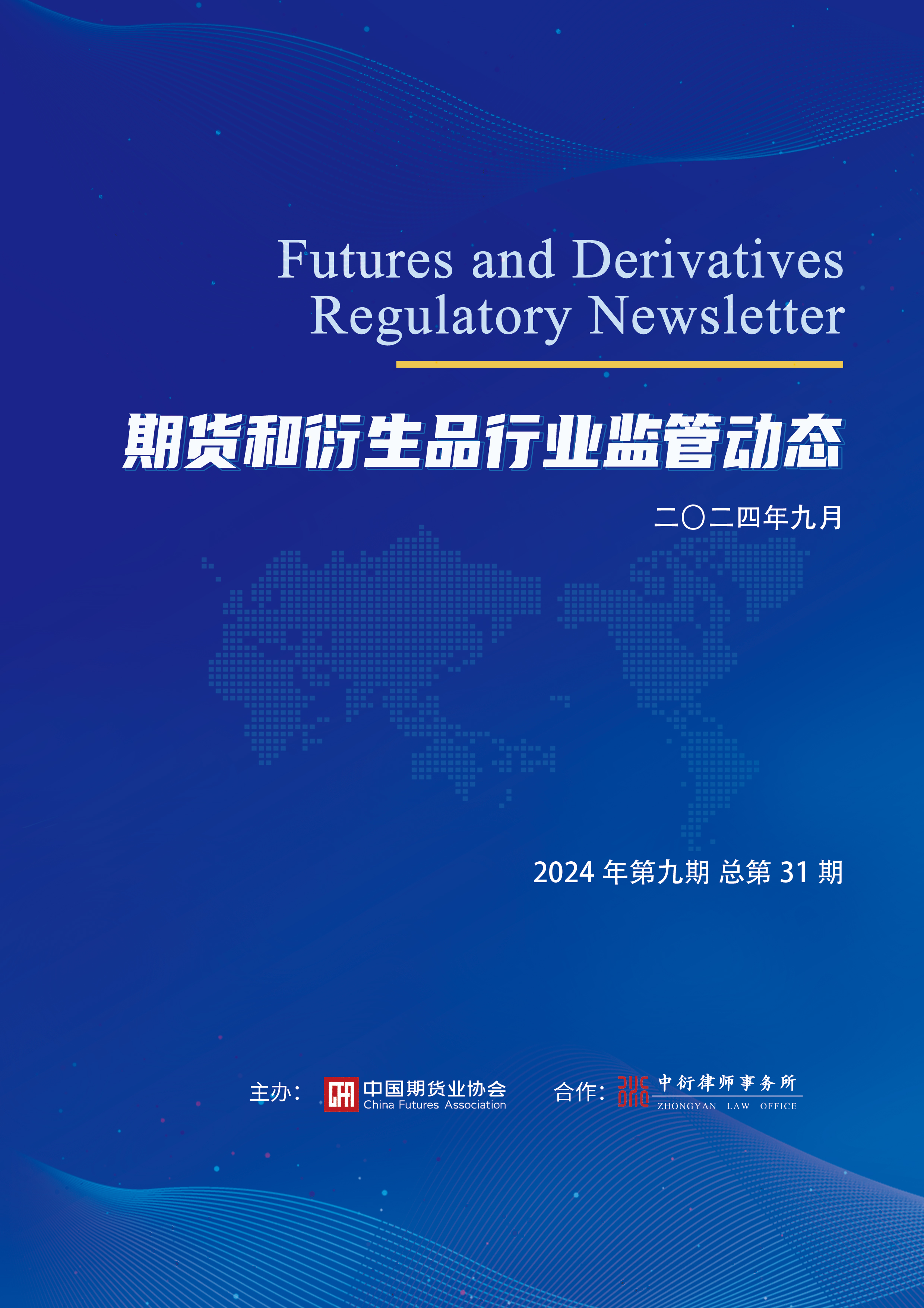 中国国际期货官方网站(中国国际期货有限责任公司)