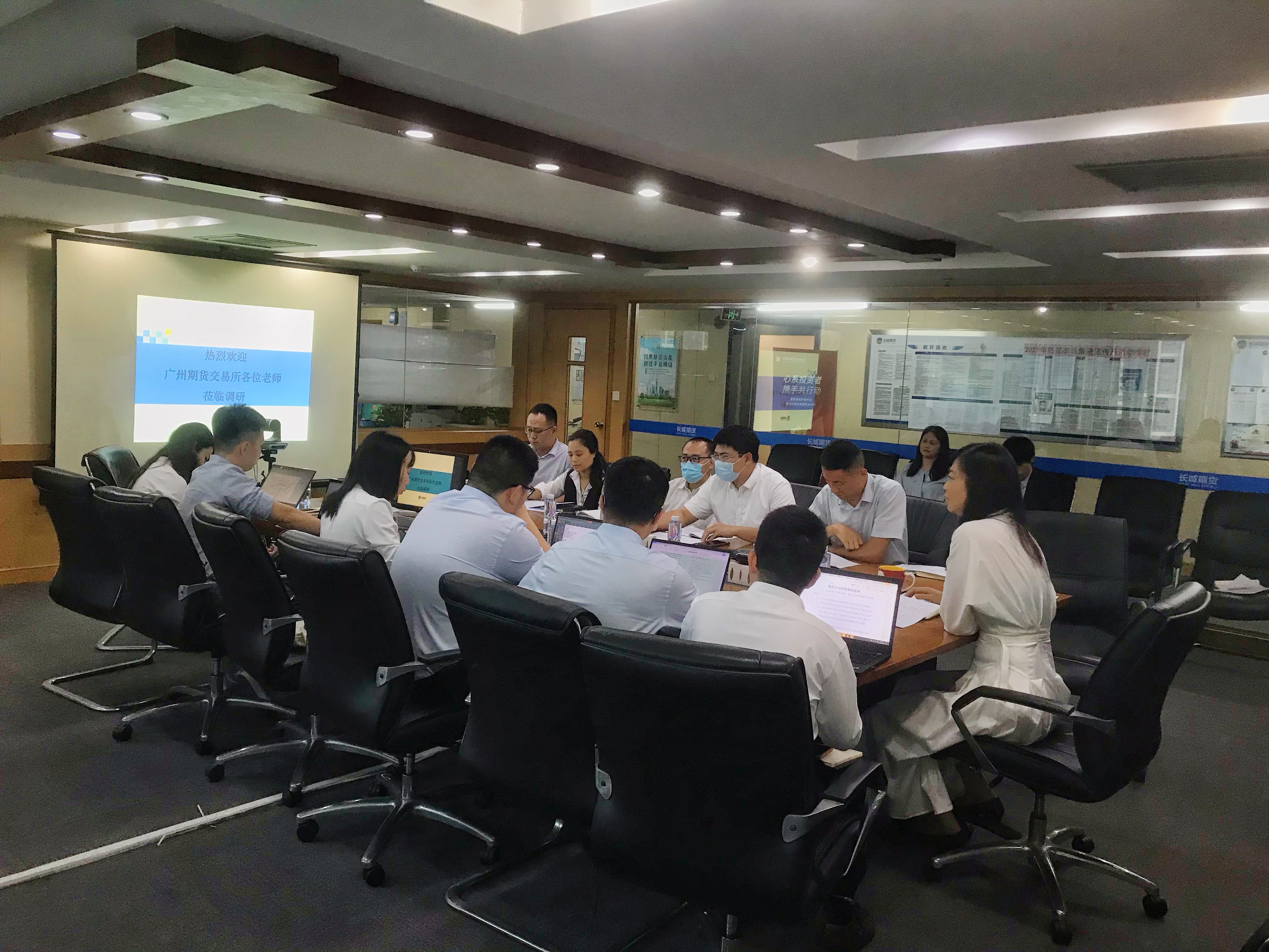 广州期货交易所指数事业部调研长城期货